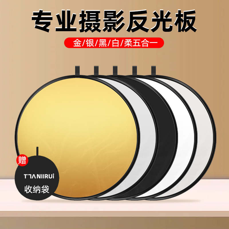 Photography Reflector, Live Broadcast Outdoor Photography Special Reflector Soft Light Screen, Foldableable Round Five-In-One Light Shield