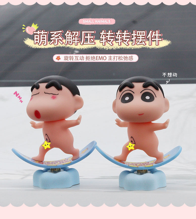 New car dashboard ornament, rotating cartoon cute and funny Shin-chan ornament, car interior decoration ornament for women