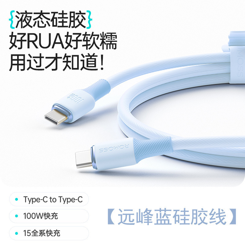 罗马仕6a快充100W数据线c-c手机充电线typec适用华为苹果15 16|undefined