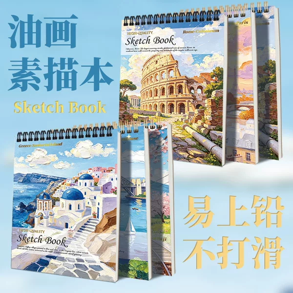 Amazon's Popular Oil Painting Landscape A4 Sketchbook, Thickened Art Student Sketchbook, Easy-To-Tear Flip-Up Drawing Book