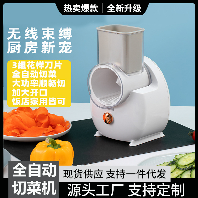 Nuevo modelo de cortador de verduras rotatorio totalmente automático para cocina doméstica, rebanador de verduras multifuncional, triturador y procesador de alimentos.