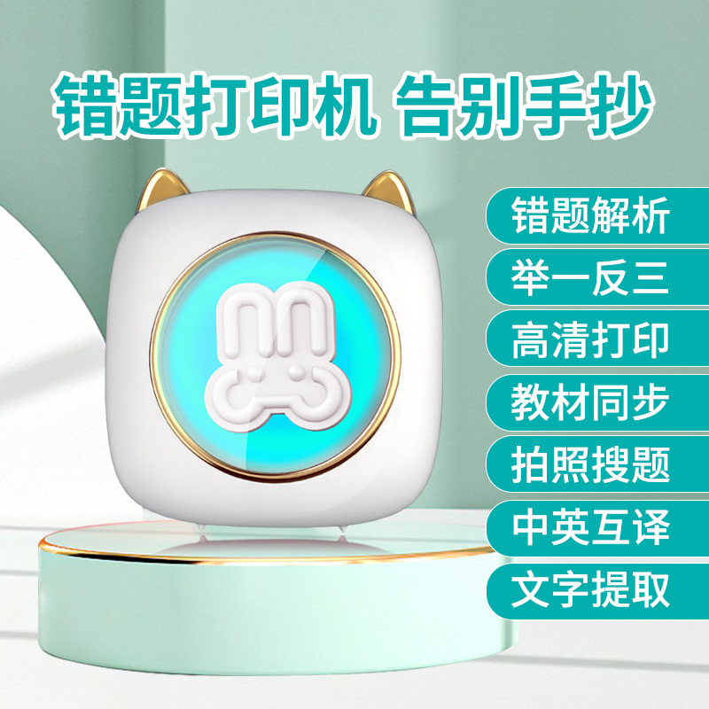 Transfronteriza nueva atmósfera de siete colores luz de respiración Mini bolsillo inalámbrico portátil pregunta incorrecta impresora térmica de fotos