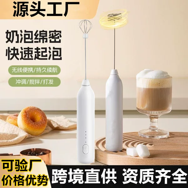 Electric Stirring Stick, Multi-Function Mixer, Automatic Milk Frother, Milk Frother, Coffee-Specific Milk Frother