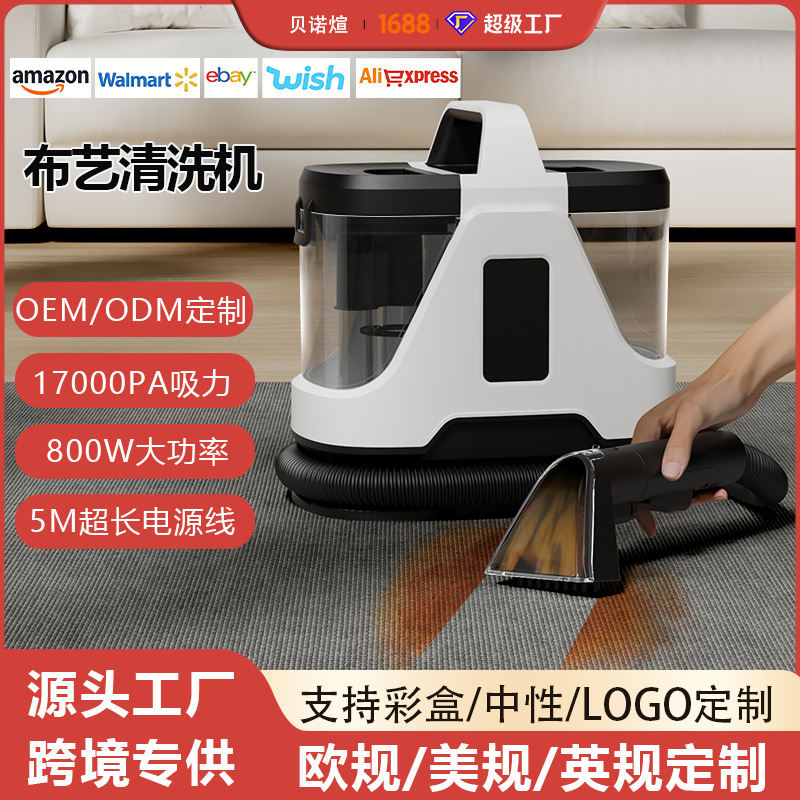 Integrated Fabric Cleaning Machine for Carpets, Household Curtains, and Sofas; Multifunctional Small Washing, Suction, and Drying All-In-One Machine Integrated Fabric Cleaning Machine for Carpets, Household Curtains, and Sofas; Multifunctional Small Washing, Suction, and Drying All-In-One Machine