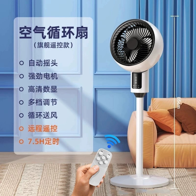 空気循環ファン家庭用フロアファン強風リモコン振動ヘッドインテリジェント音声扇風機ミュート新モデル|undefined