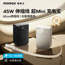 MOMAXĦ��ʿС��u����s����늌�45W����m���O��17/16�Ƅ��Դ
