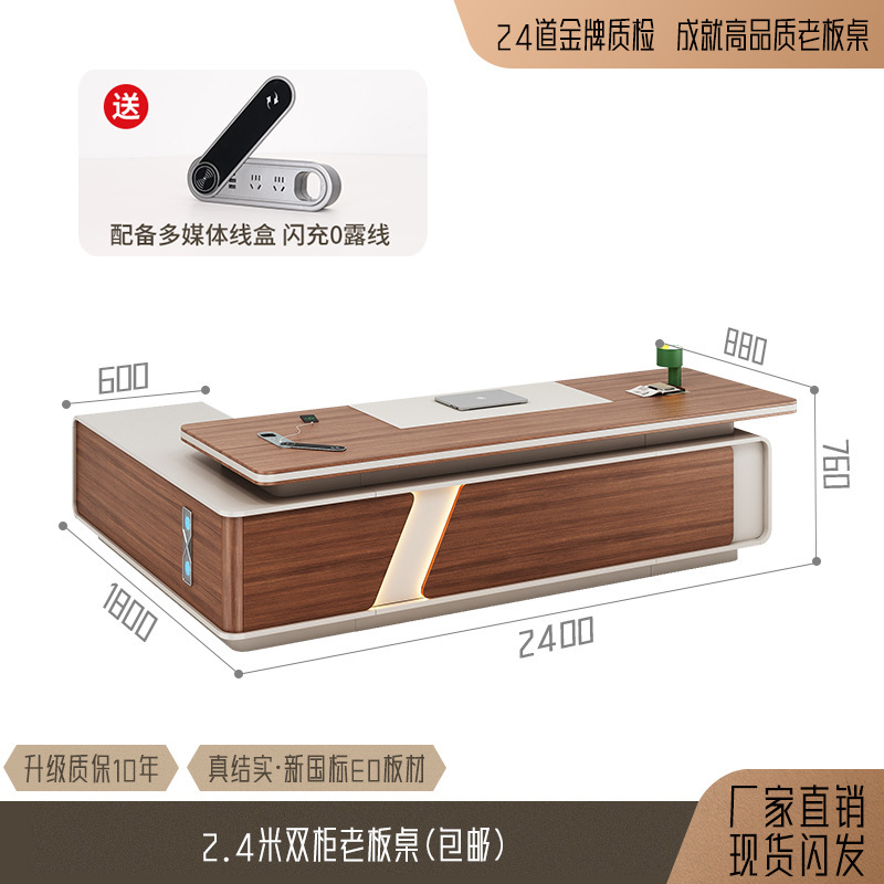 高级感轻奢吸塑办公桌老板桌简约现代大班台董事长总裁桌椅组合|undefined