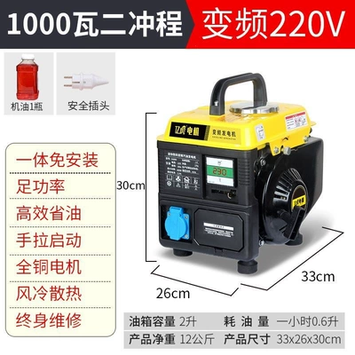 mini, portable, quiet, handheld, Avtomobil generatorları - 1100-watt-hand-operated-variable-frequency-220v