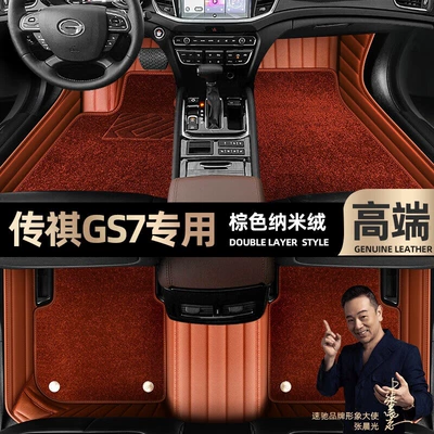 Ayaqaltılar (Kovriklər), are suitable for GAC Trumpchi - brown-leather-brown-nano-velvet-double-layer