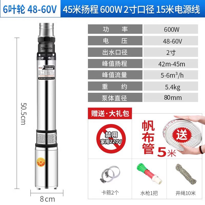 디럭스 버전 48/60V 2.6inch 임펠러 45m 리프트 15m 라인