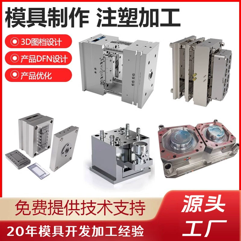 Прецизионное литье под давлением пластиковых изделий, пластиковых деталей, автомобильных силиконовых деталей специальной формы, обработка на заводе оборудования.