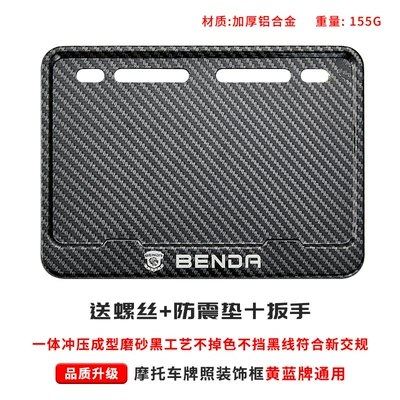 License plate holder/license plate holder — Frame License Plate Frame Scooter Universal - benda-free-shockproof-cotton-screws