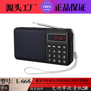 ��Ʒ�؃r�옷���L-668 �๦�������C�忨�������˙C��y���� 5W