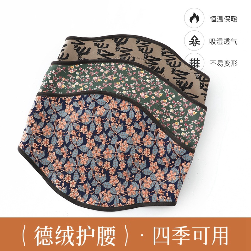 Four-Season Thermal Magic Tape Waist Support with Pockets, Printed Shapewear for Air-Conditioned Rooms, Windproof for Middle-Aged and Elderly, Suitable for Postpartum Sleep