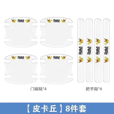 Universal Paint Protection Film | Car paint protective film - door-handle-door-handle-pikachu-8-pieces-default-item