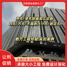 工厂定制铝单板雕花幕墙商场门头冲孔木纹石纹天花铝板瓦楞蜂窝板