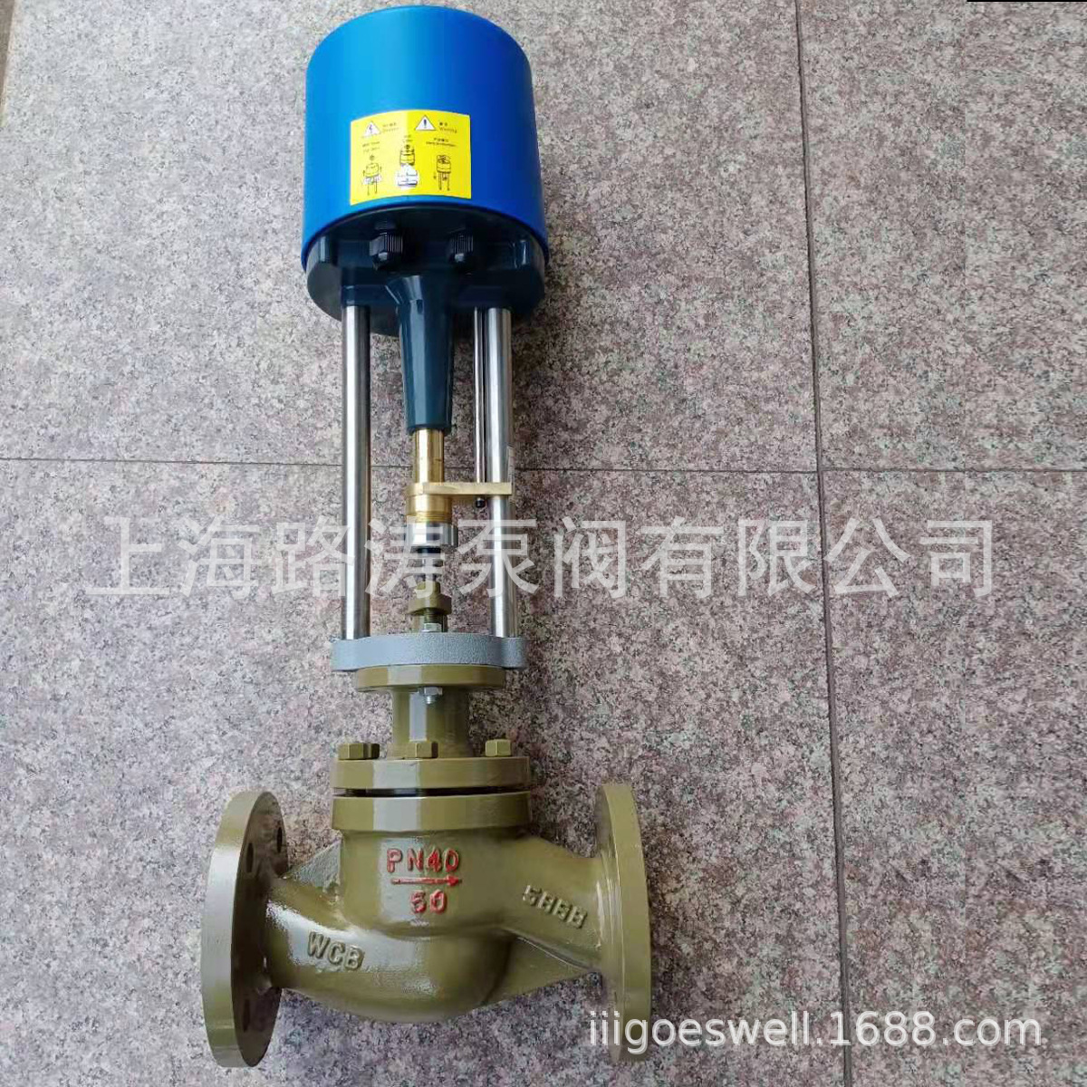 供应ZDLP(DVZP)-16C DN50电子式电动单座调节阀 蒸汽调节阀阀