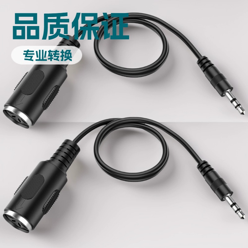 3.5mm 音频插孔到 midi 5pin 母头适配器电缆