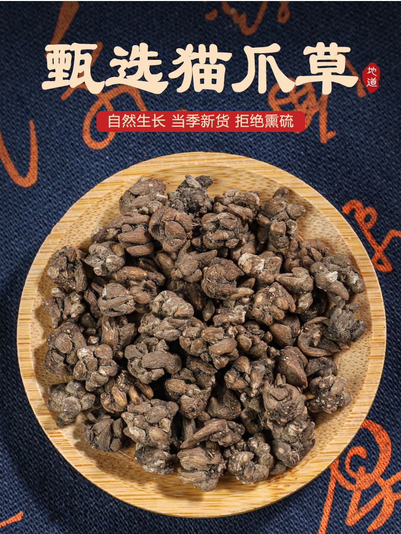 Cat's Claw Root Mao Zhao Cao Dried Herb 500g Washed New Crop Traditional Decoction Herb key features