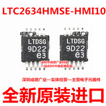 LTC2634HMSE-HMI10 LTC2634HMSE-HMI10#TRPBF NƬ MSOP-10 ȫ