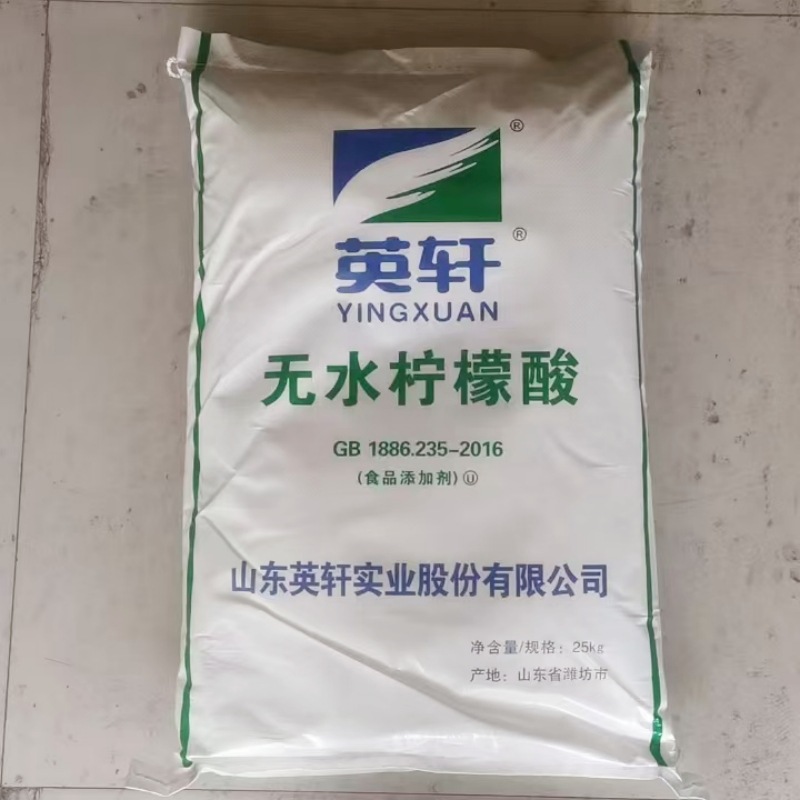 无水柠檬酸