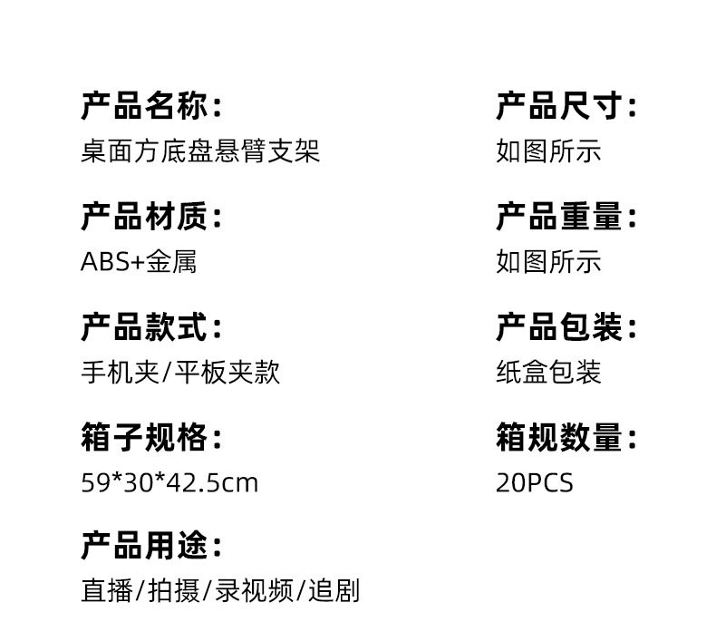 手机直播支架便携式桌面拍照录视频多功能可调节方底悬臂俯拍支架
