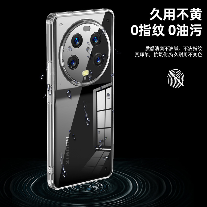 小米13ultra透明携帯ケースを適用します。小米13から臻エアバッグ保護カバー|undefined