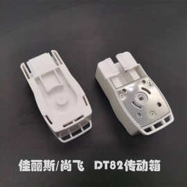 厂家供应电动开合帘DT82传动箱电动窗帘轨道滑车配件