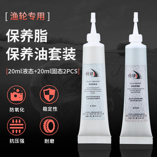 Hauton Fishing Wheel Maintenance Grease 20 ml Spinning Wheel Bearing Gear Lubricant Drop Wheel Lubricant Curing Oil