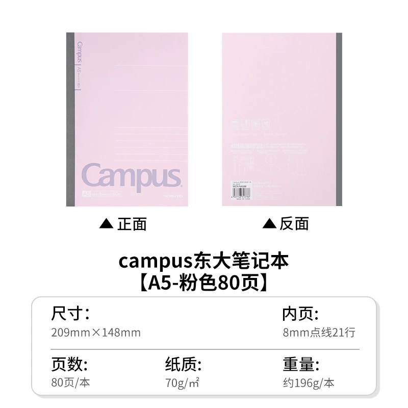Блокнот (Kokuyo Campus) форматы A5/B5, мягкая обложка, 40–80 страниц, варианты по 1 или 4 штуки