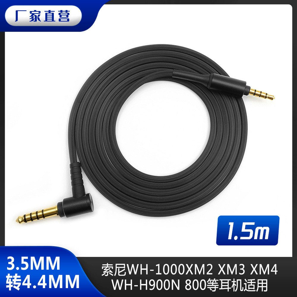 4.4mm平衡耳机线适用索尼wh-1000XM2 XM3 XM4 H800 950 mdr-10r