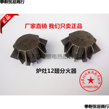 无锡油灶加热器分火器飞机头炉芯燃气灶炉头配件柴油大锅灶台配件