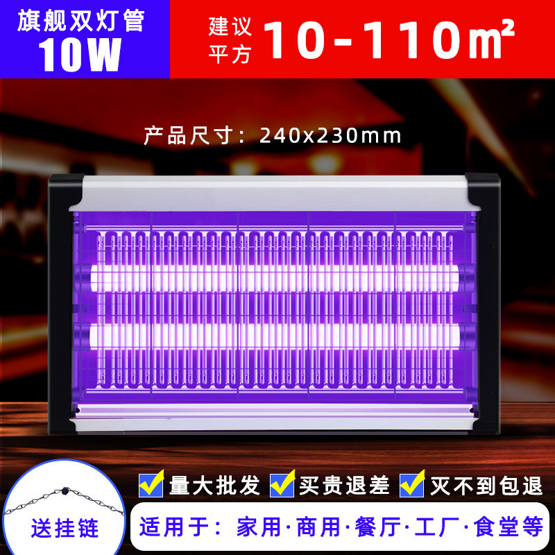 蚊取りランプ 業務用レストラン 蚊取りランプ ハエトラップ 壁掛け 屋内 家庭用 レストラン 店舗 電気蚊取り器|undefined