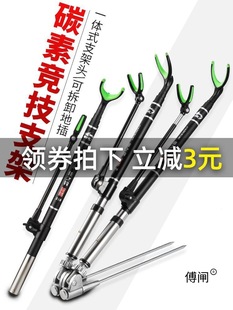 Carbon Fishing Rod Holder with Reinforced Competitive Fishing Stand, Multi-Functional Double Fishing Chair Rod Holder
