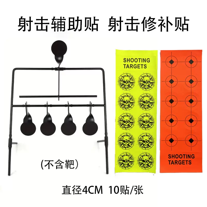 外贸亚马逊射箭目标斑点纸面贴纸速卖通热卖弓箭飞镖射击练习贴纸