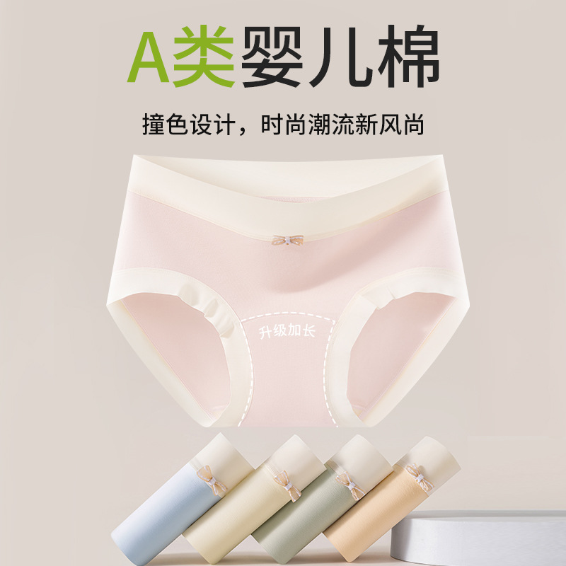 Una entrepierna de algodón para niñas de algodón de clase A entrepierna larga color de contraste cintura media sin costuras deportes transpirables 10A entrepierna antibacteriana ropa interior de mujer