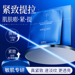倾龄抗皱淡纹提弹面膜改善暗沉提拉紧致呵护滋润补水保湿提拉下颚