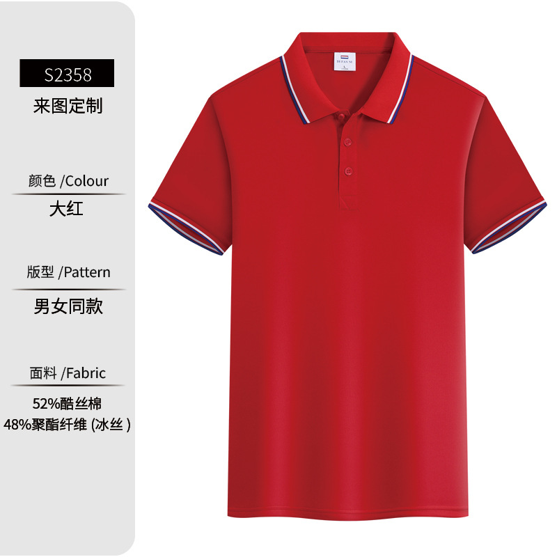 아이스 실크 코튼 레드