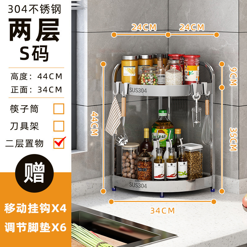304ステンレス台所の物置棚調味料の三脚の調味料棚のテーブルの壁の角の刃物棚の箸の収納棚|undefined