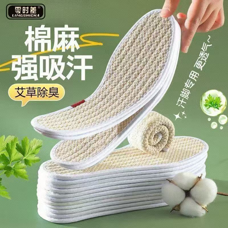 Linen Insoles, Pure Cotton, Men'S, Breathable, Sweat-Absorbent, Deodorant, Mugwort Fragrance, Women'S, Super Soft Sole, Comfortable