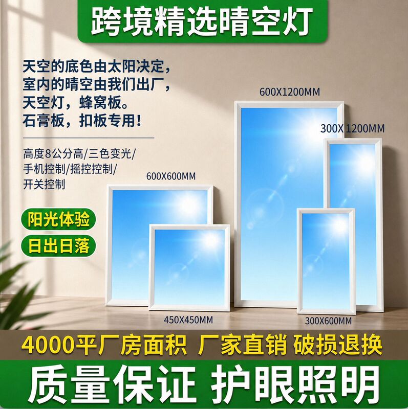 Ultra-thin clear sky light, natural light lamp, simulated skylight lamp, blue sky lamp, bathroom lamp, simple smart LED restroom lamp