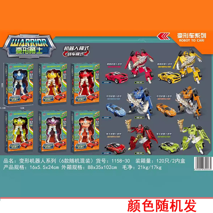Transformation warrior 1158-30