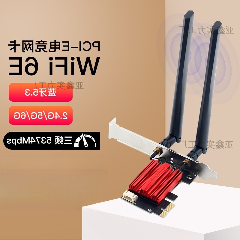 网卡AX210千兆 无线网卡 蓝牙 5.3三频5G台式机 电脑wifi6双频PCI|undefined