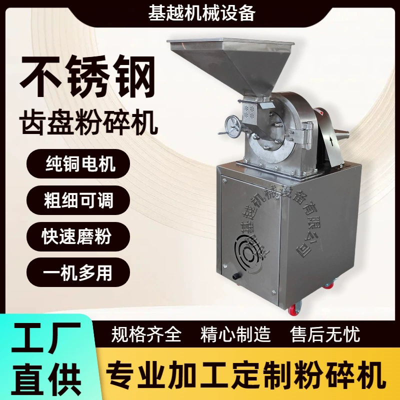 Дисковая мельница для сухого перца чили из нержавеющей стали 304, небольшая бытовая мельница для зерна, китайская мельница для лекарственных трав