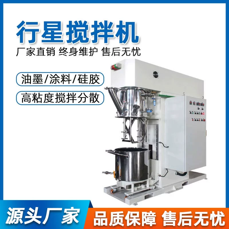Планетарный смеситель чернил для краски Планетарный динамический смеситель из нержавеющей стали вакуумный планетарный смеситель мешалки