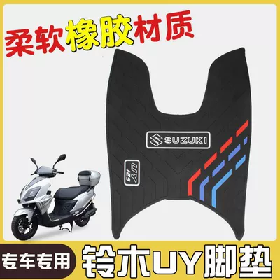 Suitable for Suzuki UY125/Wangjiang uy motorcycle special mat pedal mat rubber mat waterproof non-slip