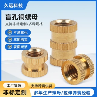 现货盲孔英制1/4注塑螺母滚花直纹预埋镶嵌GB98系螺母啤套