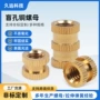 滚花直纹镶嵌预埋螺母