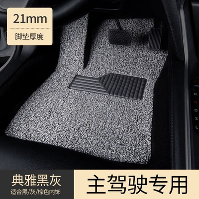 Suitable for car driver's cabin floor mats, single-piece coil mats for driver's seat, passenger seat, and rear seat floor mats (Universal Foot Pad) - single-piece-drivers-seatthick-model-black-and-gray
