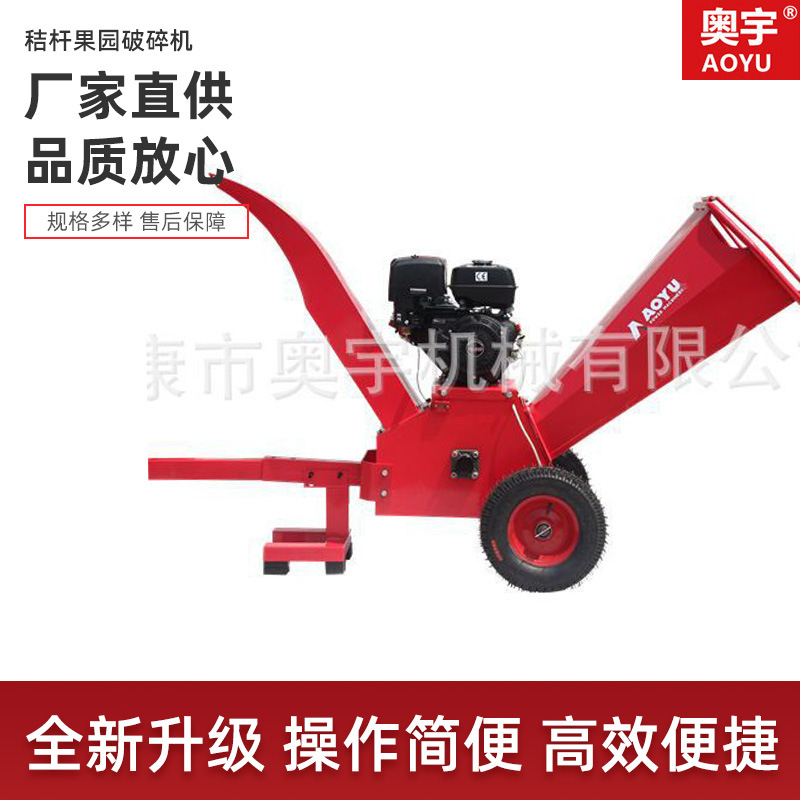 汽油款AYS8300多功能木材粉碎机碎枝条机移动式破碎机切割机便携